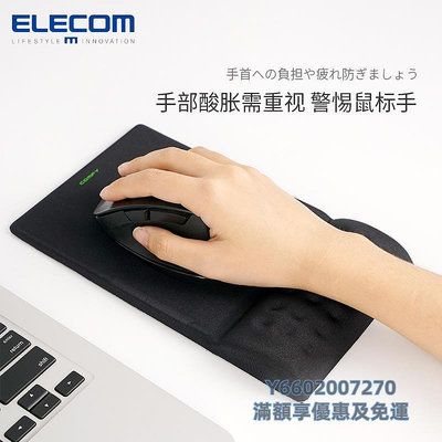 滑鼠墊ELECOM手托護腕鼠標墊電腦手腕墊游戲鼠標墊桌面墊子辦公室神器