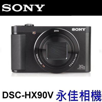 永佳相機_SONY DSC-HX90V HX90 V 公司貨 售價12980元  。