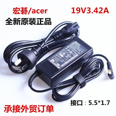 原裝Acer宏基4730zg 4710 S3 S5電源變壓器19V3.42A筆電充電器