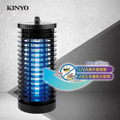 全新原廠保固一年KINYO紫外線燈管集蚊盒防阻燃捕蚊燈(KL-7061)字號R4A106