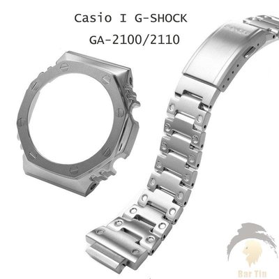 熱銷  適配卡西歐G-SHOCK農家橡樹八角形GA-2100不鏽鋼金屬錶帶錶殼
