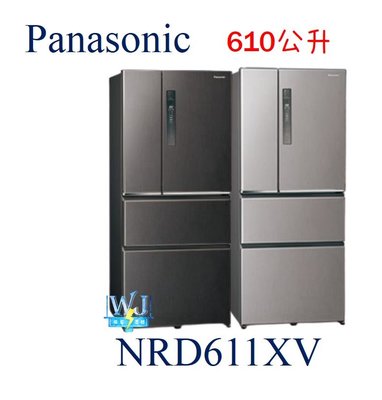 【即時通得優惠】Panasonic 國際 NR-D611XV 四門變頻冰箱 無邊框鋼板 取代NRD610HV