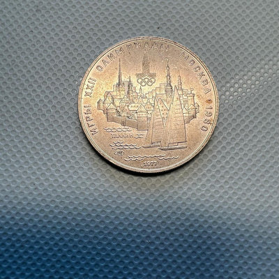 1980年第22屆莫斯科奧運會紀念銀幣 紀念幣64423