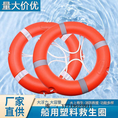現貨：救生圈船用救生圈安全繩大人成人專業實心泡沫CCS2.5應急防汛塑料救生圈游泳圈
