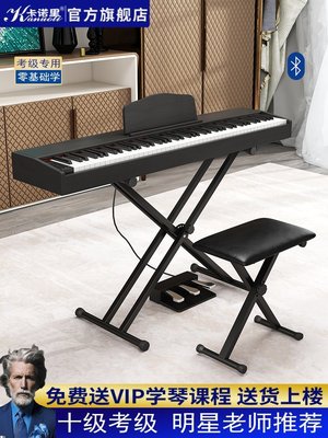 鋼琴卡諾里電鋼琴88鍵重錘電子鋼琴電子琴初學者家用幼~特價家用雜貨