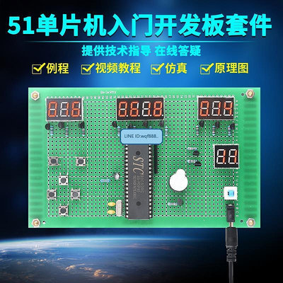 眾信優品 基于51單片機籃球計時器倒計時比賽計分計時DIY電子設計開發板KF623