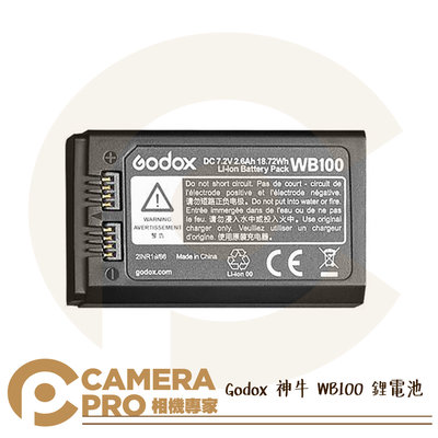 ◎相機專家◎ Godox 神牛 WB100 鋰電池 適 V1 V860III AD100Pro 代替 VB26 公司貨
