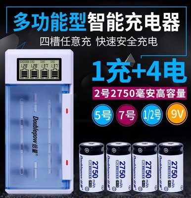 現貨 倍量充電電池套裝2號C型2750毫安1.2V熱水器電池液晶智能多功能充電組 （含電池4個）