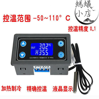 xy-wt01數字溫控器高精顯溫度控制器模塊製冷加熱
