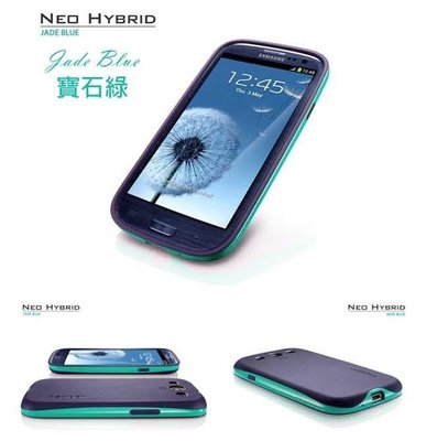 出清 SGP SAMSUNG i9300 Galaxy S3 Neo Hybrid Color 手機殼/套 寶石綠