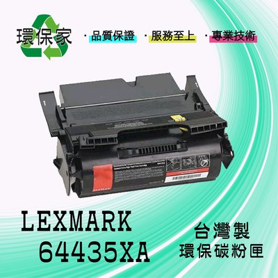 【含稅免運】LEXMARK 64435XA 適用 T644/T644dtn/T644tn/T644dn/T644n