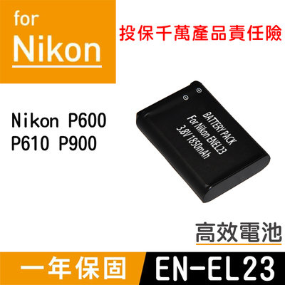 特價款@展旭數位@Nikon EN-EL23 副廠鋰電池 ENEL23 一年保固 Coolpix P600 類單微單單眼