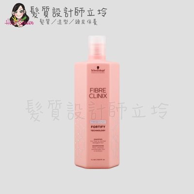 立坽『洗髮精』欣臨公司貨 Schwarzkopf施華蔻 C21密集修護髮露1000ml IH07 IH14