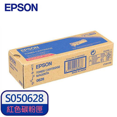 EPSON 原廠碳粉匣 S050628 (紅)