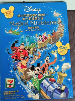 7-11 迪士尼奇妙夢幻旅程 迪士尼經典公仔 台灣珍藏版 1套42款
