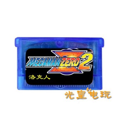 快速出貨 懷舊 遊戲卡帶 NDSL GBM GBASP GBA游戲卡帶 洛克人ZERO2 中文版