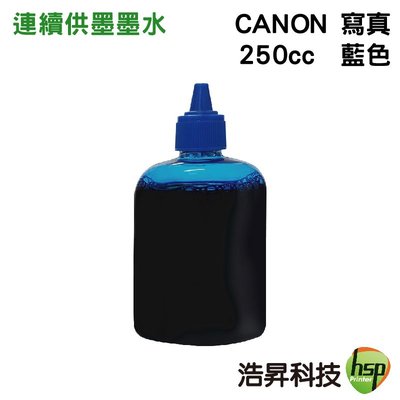 【三彩一組】CANON 250cc 寫真墨水 填充墨水 適用IB4170 MB5170 G2010 G4010