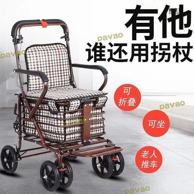 老年人代步車可坐可推四輪買菜拉車座椅摺疊助步購物車戶外