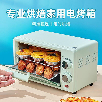 烤箱Galanz格蘭仕電烤箱家用小型迷你全自動12L升烤箱披薩面包電烤爐
