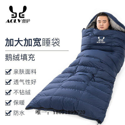 露營睡袋加大羽絨睡袋戶外大人露營鵝絨冬季防寒加厚保暖零下10度40度30度便攜睡袋