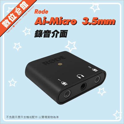 ✅免運費台北光華可自取✅正成公司貨刷卡附發票保固 RODE AI-Micro 錄音介面 雙軌 取代RODE SC6-L