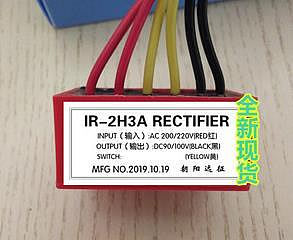 IR-2H3A RECTIFIER INPUT AC 200 220V OUTPUT DC 90 100V 3A