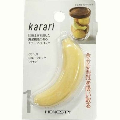 (日本進口)HONESTY可愛香蕉/紅蘿蔔/白蘿蔔珪藻土乾燥劑3款-02835/75❤售價：開團特賣價$80