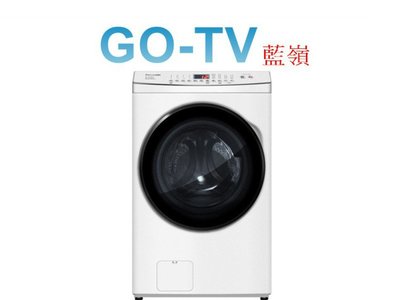 【GO-TV】Panasonic國際牌 15KG 滾筒洗衣機(NA-V150MSH) 限區配送