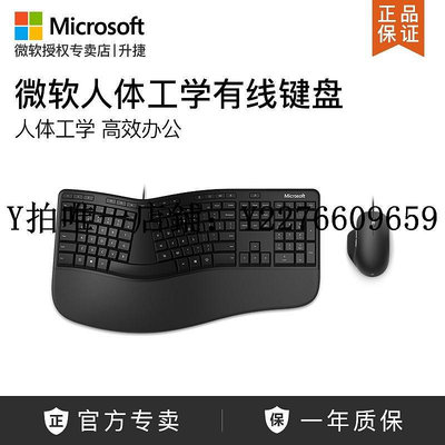 熱銷 腕托Microsoft/微軟人體工學舒適鍵盤有線辦公多媒體鍵盤帶手托鼠標 可開發票
