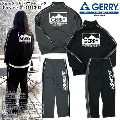Cover Taiwan 官方直營 GERRY 嘻哈 運動 套裝 外套 夾克 休閒長褲 運動褲 黑色 灰色 (預購)