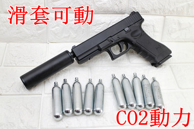 [01] iGUN G17 GLOCK 手槍 CO2槍 刺客版 + CO2小鋼瓶 ( 克拉克BB彈BB槍小鋼瓶玩具槍射擊