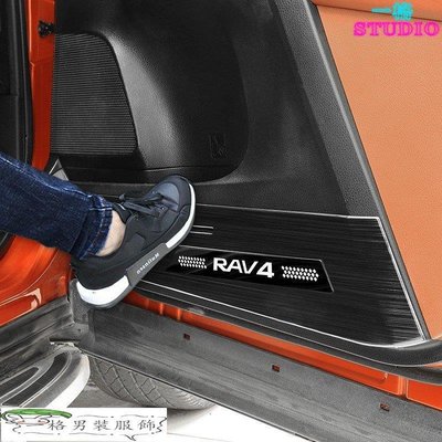 「一格」豐田 TOYOTA 13-18年 RAV4 4代 4.5代 不鏽鋼 車門 防踢板 門邊 飾板 飾條 防護