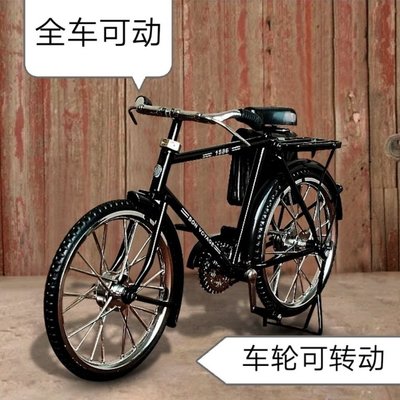 【熱賣精選】合金單車模型仿真老28大驢腳踏車創意父節創意禮品自行車模型擺件特價