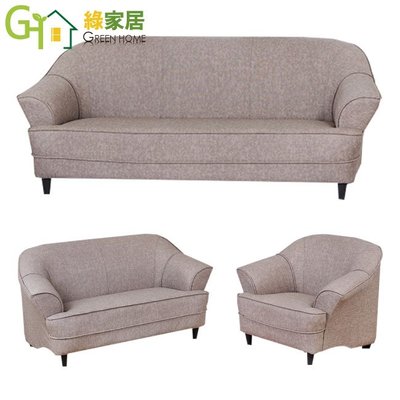 【綠家居】克悅萊 時尚透氣皮革沙發椅組合(二色可選＋1+2+3人座沙發組合)