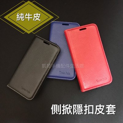 華為 HUAWEI Nova 3 (PAR-LX9)《時尚牛皮 隱形磁扣側掀皮套》側立架真皮皮套手機套保護套手機殼保護殼