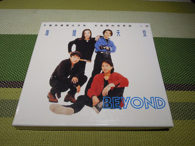 【二手】BEYOND 海闊天空  T滾石k1首版CD 無IFPI CD 磁帶 唱片【伊人閣】-690
