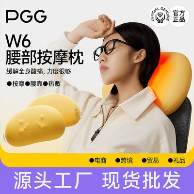 PGG腰部按摩器W6 家用熱敷腰靠墊腰痛神器頸部揉捏腰椎按摩儀禮品