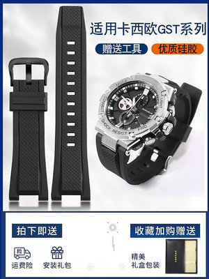 代用錶帶 侗晞硅膠手錶帶適用G-SHOCK卡西歐鋼鐵之心GST-W300G S130 B100男