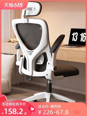 廠家現貨出貨電腦椅家用舒適辦公室護腰椅子辦公久坐舒服可調節升降人體工學椅