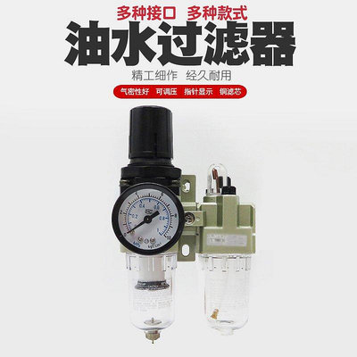 氣動空氣油水分離器氣泵空壓機氣源過濾器減壓調壓閥處理器水格表-寶島百貨