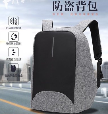 XD防盜背包 馬特終極安全防盜後背包 安全防盜背包15寸筆記本電腦包旅行數位包