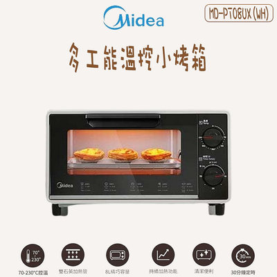 MIDEA 美的 8L多功能溫控小烤箱(MD-PT08UX-WH)