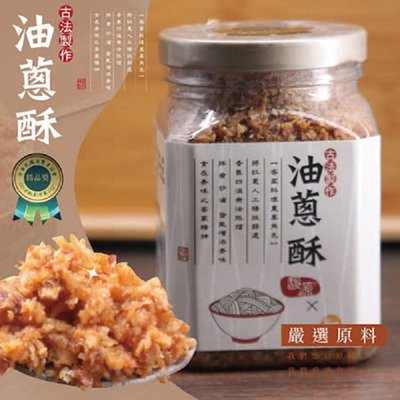 【太禓食品】 馥源古法製作純手工油蔥酥 拌麵 炒菜(300g/罐)