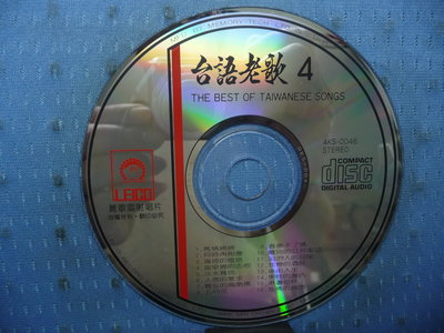 [無殼光碟]ZB 懷念台語老歌4 麗歌唱片 無ifpi MADE IN JAPAN