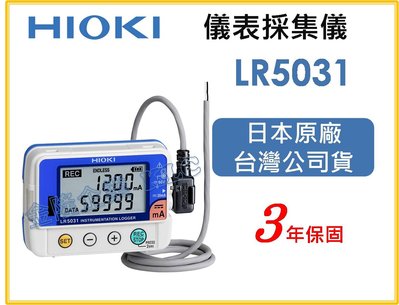 【上豪五金商城】日本製 HIOKI LR5031 儀表採集器 直流電流 訊號紀錄器