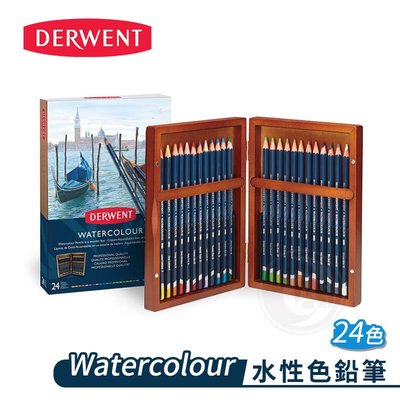 『ART小舖』DERWENT英國德爾文 Watercolour水性色鉛筆 24色 木盒裝 單盒