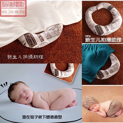 影樓新生兒輔助道具滿月寶寶拍照造型復古枕頭嬰兒攝影助理 U型枕 4NcC
