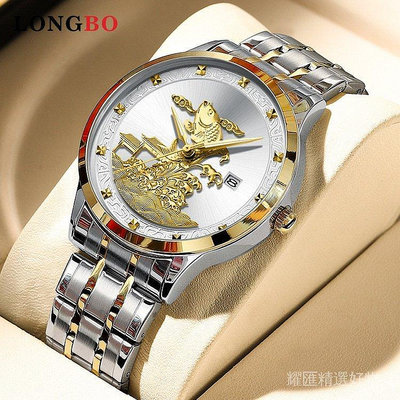 【耀匯】Longbo表新品男士腕錶商務經典石英手錶/非沙金/夜光日曆男表-
