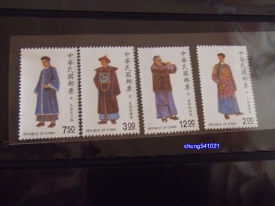 中國傳統服飾郵票2