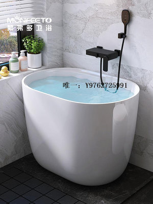 浴缸蒙弗多浴缸家用小戶型亞克力坐式獨立一體可移動日式深泡迷你小型浴池